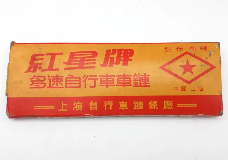 Red Star Multi Speed 116 Link Bicycle Chain Vinatge NOS-3